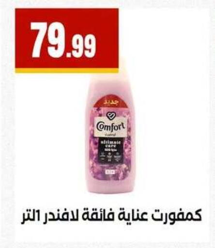available at MartVille in Egypt - Cairo