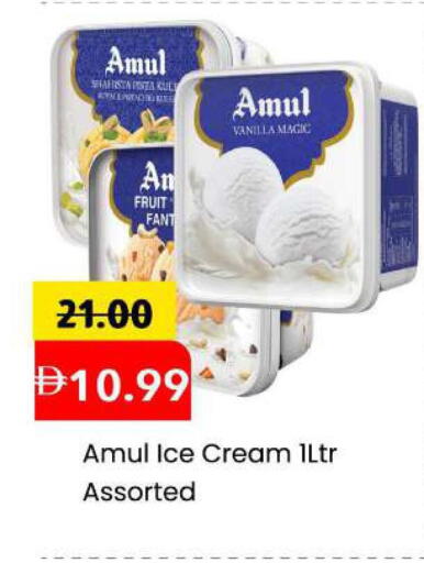Vanilla available at Mark & Save in UAE - Sharjah / Ajman