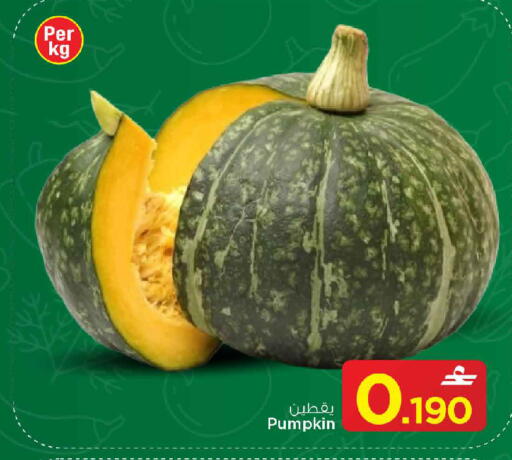 Pumpkin available at MARK & SAVE in Oman - Muscat
