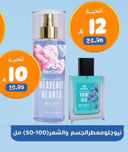 available at United Pharmacies in KSA, Saudi Arabia, Saudi - Al Khobar