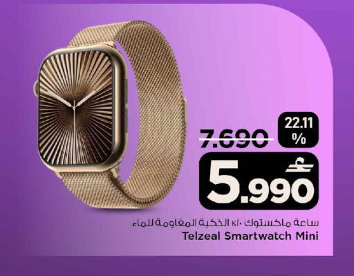 available at مارك & سايف in عُمان - صُحار‎