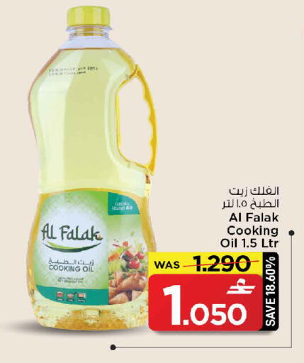 available at مارك & سايف in عُمان - مسقط‎