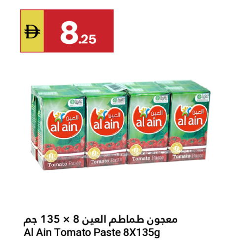 Tomato available at جراند الإمارات للتسوق in الإمارات العربية المتحدة , الامارات - أبو ظبي