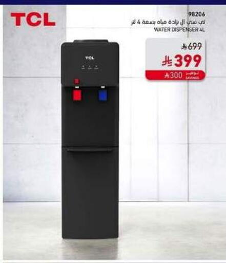 available at ساكو in مملكة العربية السعودية, السعودية, سعودية - جدة