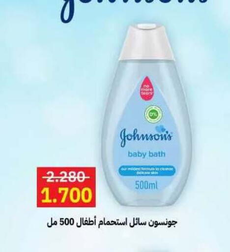 available at جمعية مدينة صباح الأحمد التعاونية in الكويت - مدينة الكويت