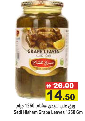 available at أسواق رامز in الإمارات العربية المتحدة , الامارات - رَأْس ٱلْخَيْمَة