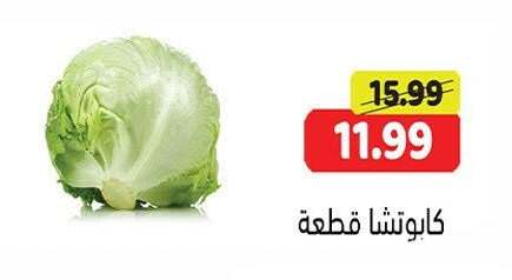 available at Green Hypermarket in Egypt - Cairo