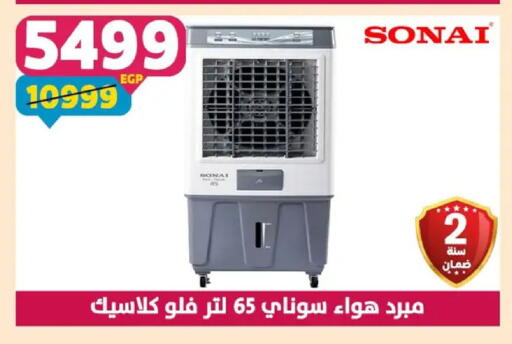 available at سنتر شاهين in Egypt - القاهرة