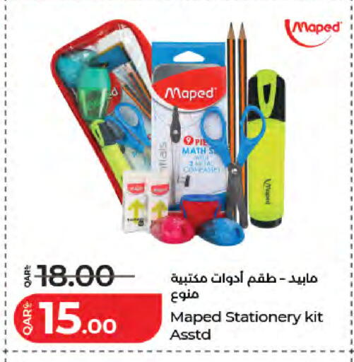 available at لولو هايبرماركت in قطر - الدوحة