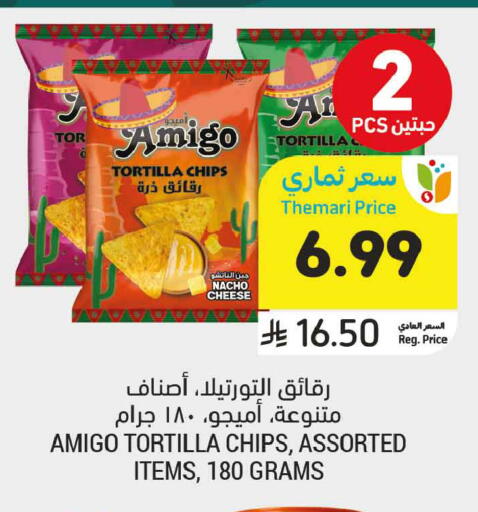 available at Tamimi Market in KSA, Saudi Arabia, Saudi - Jeddah