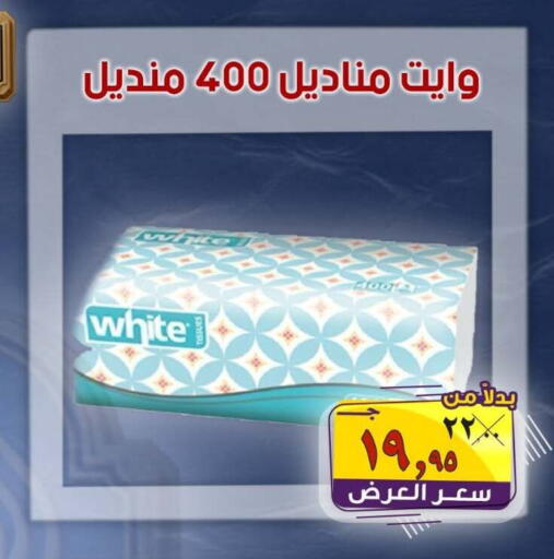 available at الصردي جملة ماركت in Egypt - القاهرة