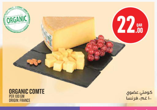 available at Monoprix in Qatar - Al Wakra