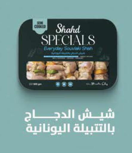 available at سعودي سوبرماركت in Egypt - القاهرة