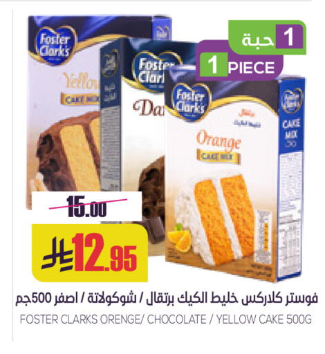 Orange available at سبت in مملكة العربية السعودية, السعودية, سعودية - بريدة