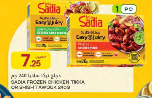 available at Al Meera in Qatar - Umm Salal
