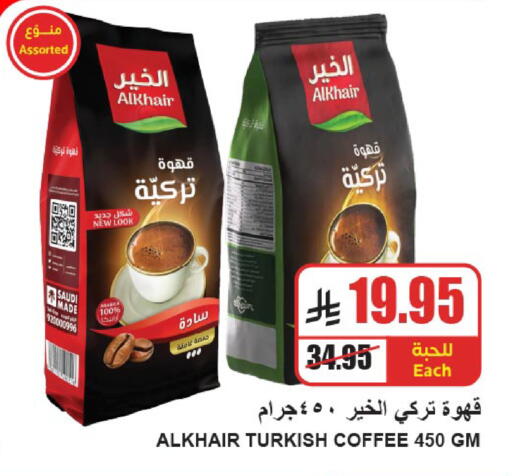 available at A Market in KSA, Saudi Arabia, Saudi - Riyadh