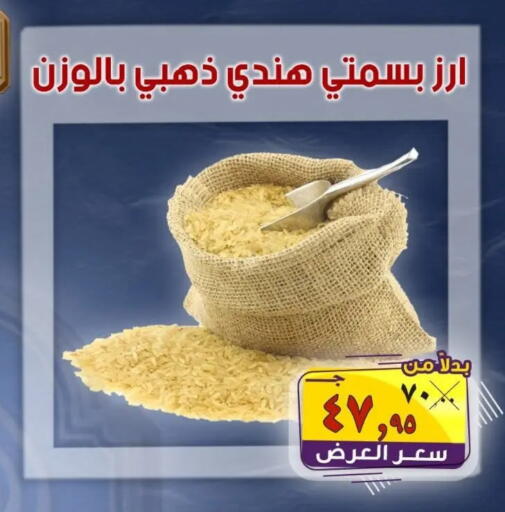 available at الصردي جملة ماركت in Egypt - القاهرة