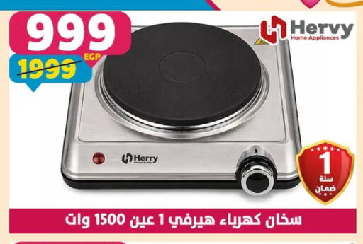 available at Shaheen Center in Egypt - Cairo