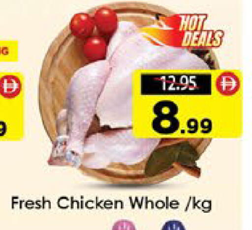 available at AIKO Mall and AIKO Hypermarket in UAE - Al Ain