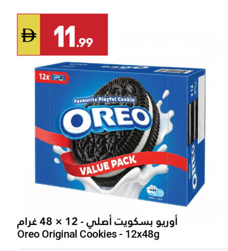 available at جراند الإمارات للتسوق in الإمارات العربية المتحدة , الامارات - أبو ظبي
