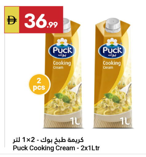 available at جراند الإمارات للتسوق in الإمارات العربية المتحدة , الامارات - أبو ظبي
