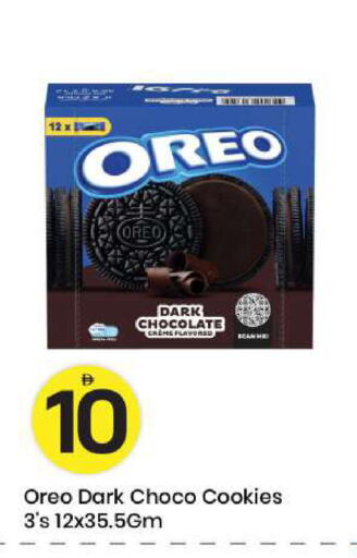 available at مارك & سيف in الإمارات العربية المتحدة , الامارات - أبو ظبي