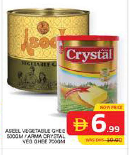 available at Seven Emirates Supermarket in UAE - Abu Dhabi