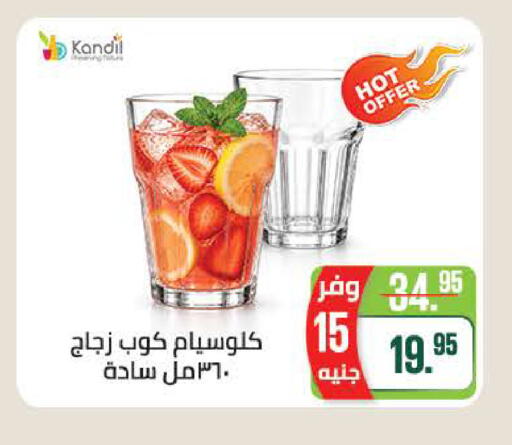 available at سعودي سوبرماركت in Egypt - القاهرة