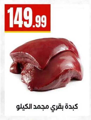 available at MartVille in Egypt - Cairo