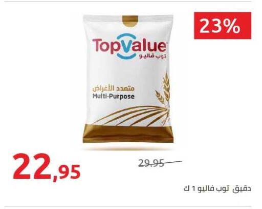available at Hyper One  in Egypt - Cairo