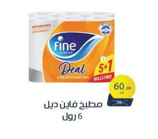 available at فتح الله in Egypt - القاهرة