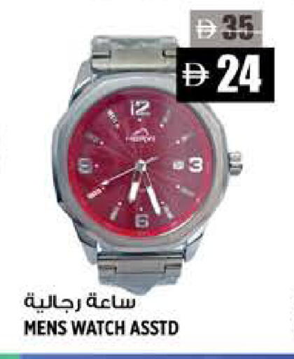 available at Hashim Hypermarket in UAE - Sharjah / Ajman