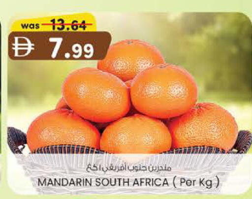 Mandarin from South Africa available at الصفا in الإمارات العربية المتحدة , الامارات - أبو ظبي