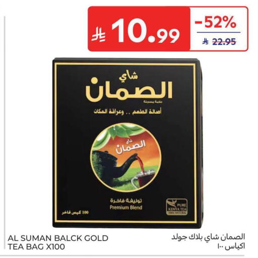 available at كارفور in مملكة العربية السعودية, السعودية, سعودية - الخبر‎