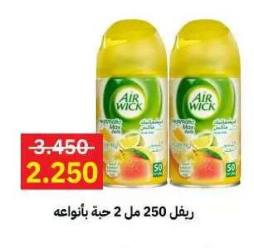 available at جمعية مدينة صباح الأحمد التعاونية in الكويت - مدينة الكويت