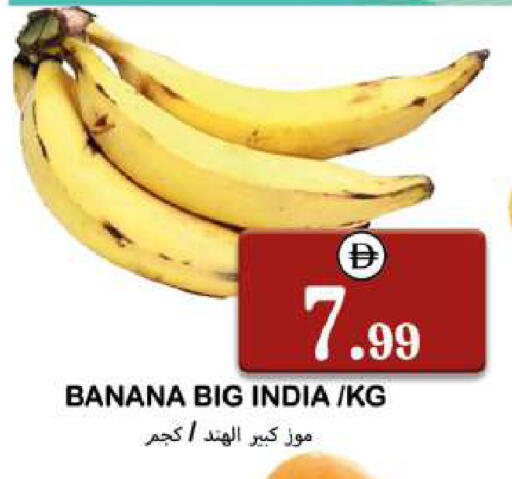 Banana from India available at سوق المبارك هايبرماركت in الإمارات العربية المتحدة , الامارات - الشارقة / عجمان