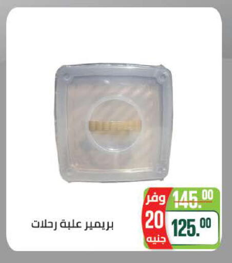 available at سعودي سوبرماركت in Egypt - القاهرة