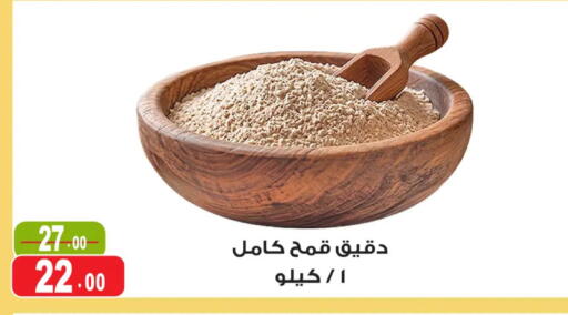 available at غنيم ماركت in Egypt - القاهرة