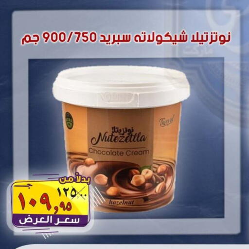 available at الصردي جملة ماركت in Egypt - القاهرة