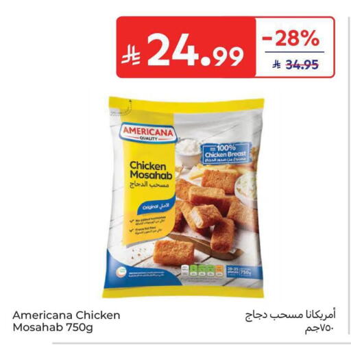 available at كارفور in مملكة العربية السعودية, السعودية, سعودية - الخبر‎