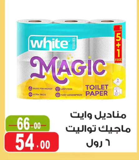 available at غنيم ماركت in Egypt - القاهرة