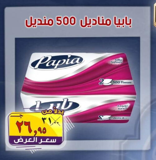available at الصردي جملة ماركت in Egypt - القاهرة