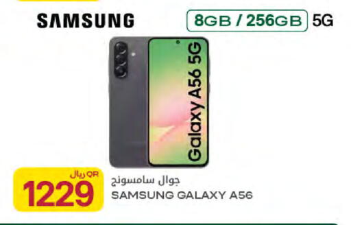available at Al Meera in Qatar - Al-Shahaniya