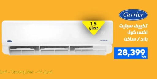 available at بي تك مصر in Egypt - القاهرة