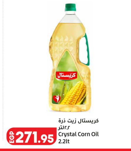 available at Lulu Hypermarket  in Egypt - Cairo