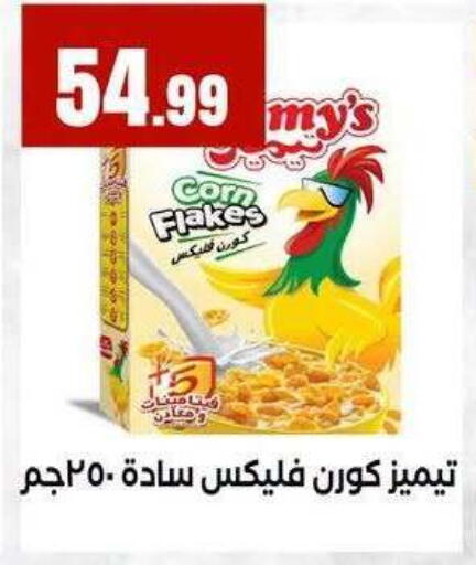 available at MartVille in Egypt - Cairo