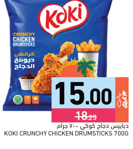 available at Aswaq Ramez in Qatar - Doha