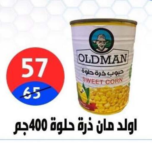available at Hyper City Damietta in Egypt - Cairo