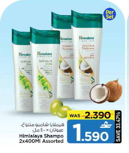 available at مارك & سايف in عُمان - مسقط‎