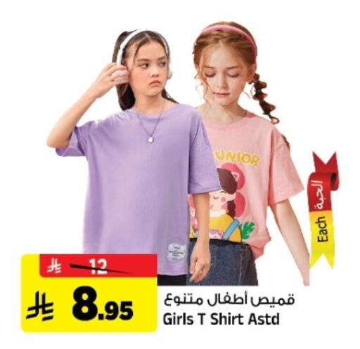 available at المدينة هايبرماركت in مملكة العربية السعودية, السعودية, سعودية - الرياض